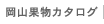 ���R�ʕ��J�^���O