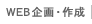 WEB���E�쐬