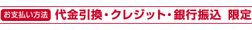 ���x�����͑�������A�N���W�b�g�J�[�h�A��s�U������