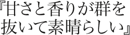 �Â��ƍ��肪�Q�𔲂��đf���炵��