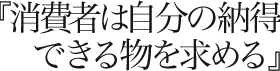 ����҂͎����̔[���o���镨�����߂�