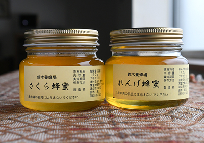 鈴木養蜂場の『さくら蜜&蓮華蜜』