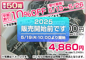 【早割】ご家庭用 ピオーネ