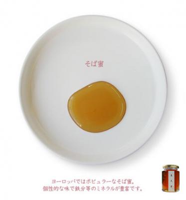 鈴木養蜂場の『蕎麦(そば)蜜』