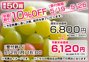 【早割】ご家庭用シャインマスカット