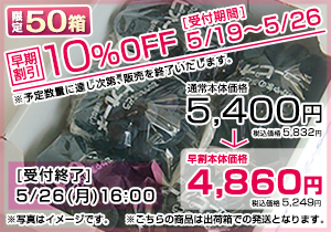 【早割】ご家庭用 ピオーネ
