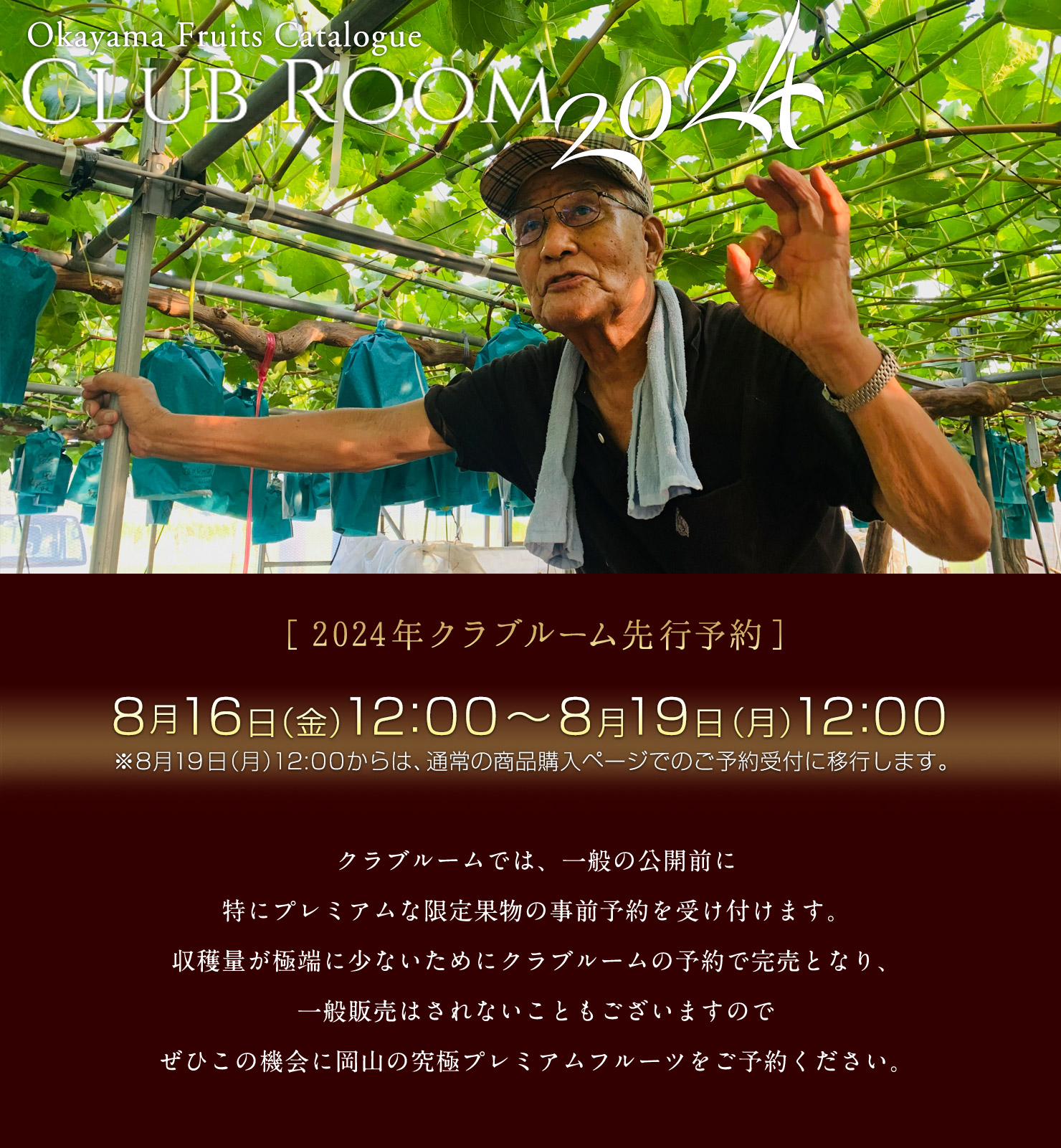 クラブルーム