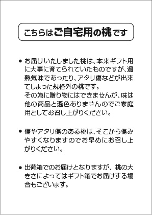 ご家庭用の商品です