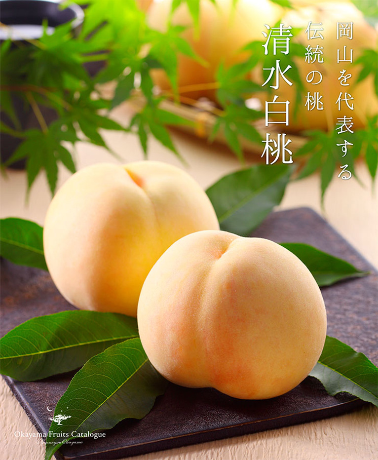 97 岡山県産 清水白桃の若桃 1,1kg以上
