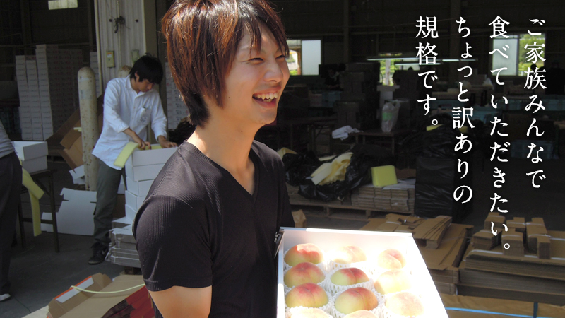 ご家族みんなで食べていただきたい。ちょっと訳ありの規格です