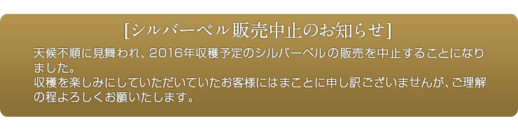 販売中止のお知らせ