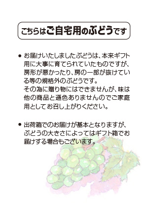 ご家庭用の商品です
