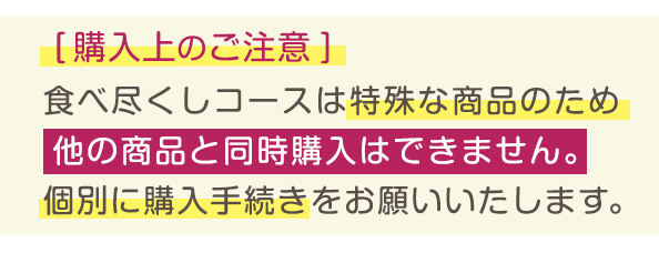 同時購入できません