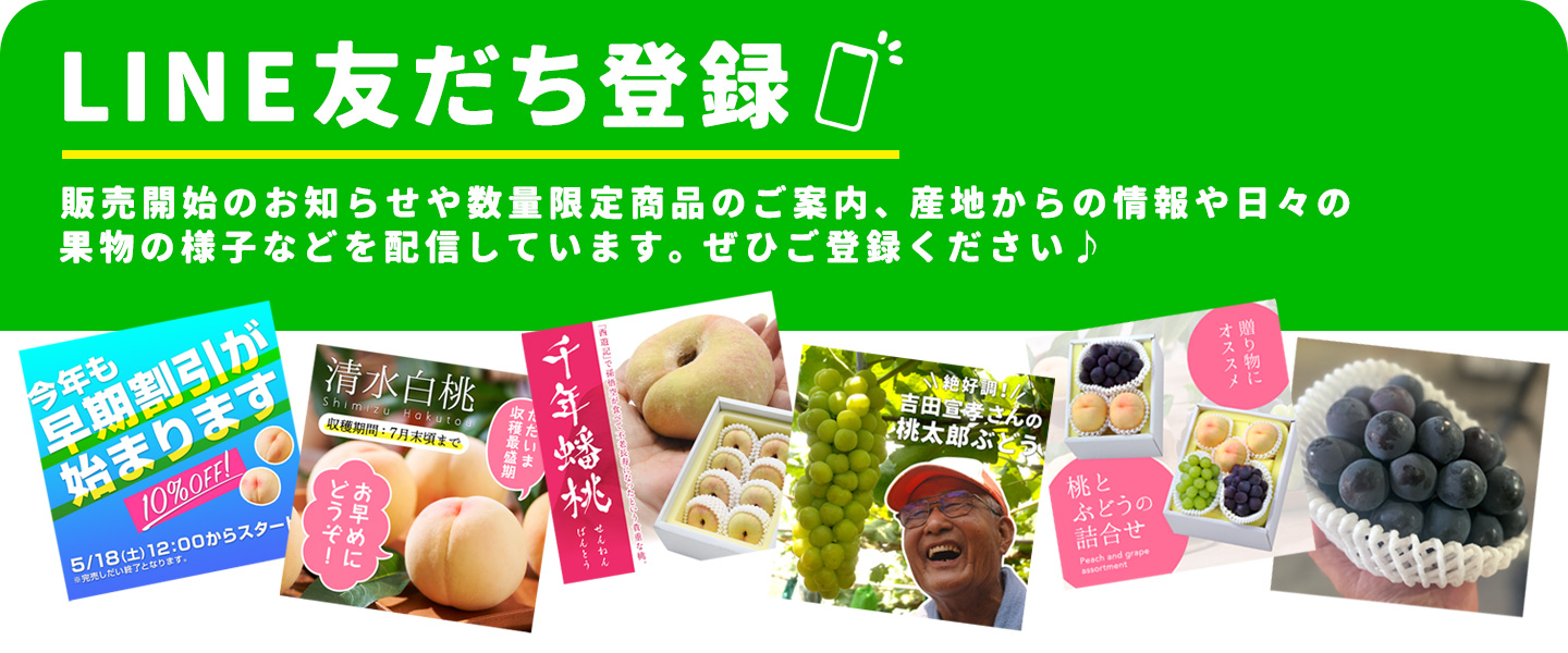 LINEともだち登録